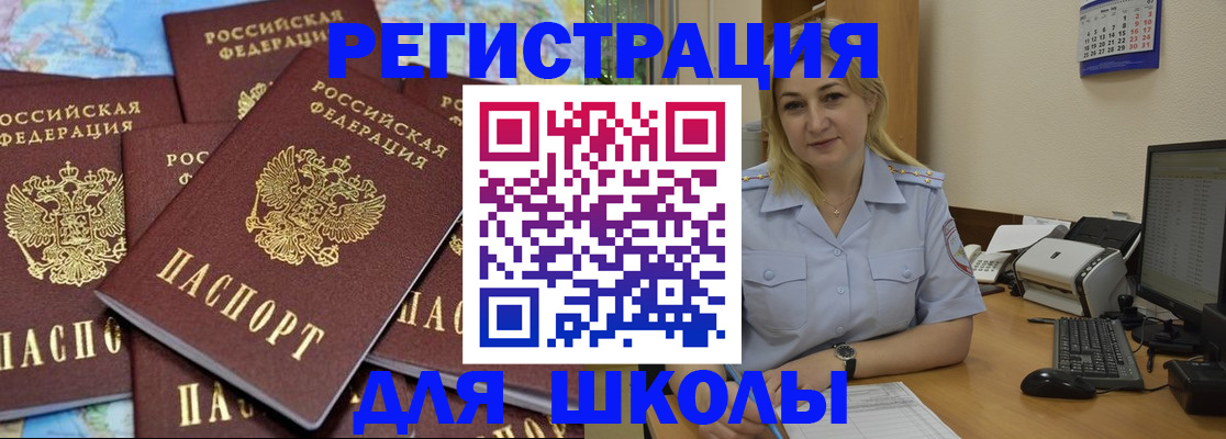 временная регистрация поиск в Слюдянке