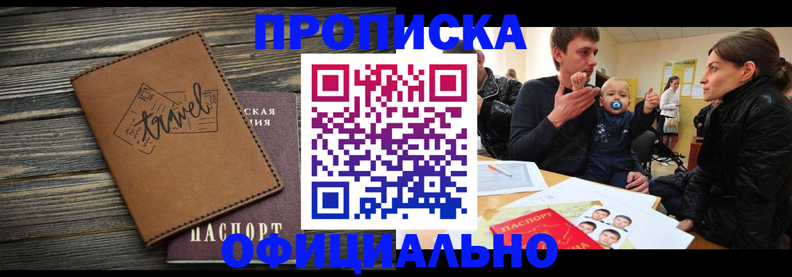 пропишу в квартире в Слюдянке