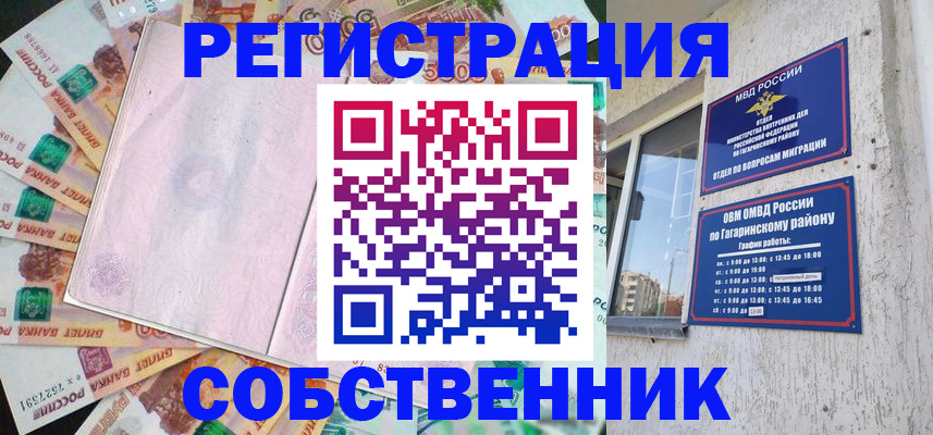 временная регистрация госуслуги в Слюдянке